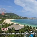 (주)펀섬 | 나트랑 빈펄리조트 스파&amp;나트랑베이 디럭스룸 오션뷰