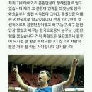 [찌라시] 기아 응원단장 서한국으로 결정 이미지