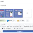 [텀블벅 도전기 10일차] 출판인을 위한 인쇄용지 샘플북 - 텀블벅 SNS 이벤트 진행 방법