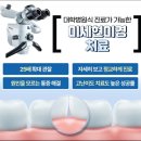 주엽역치과 연세덴티. 건강한 치아를 위한