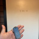 잠곡12 1소교량 | [강원도 횡성] 감성 숙소 펜션 <알프스 클럽> 완전 강추!