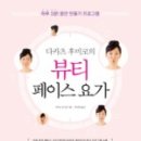 뷰티페이스 - 부천시 원미구 부일로 298 | 뷰티페이스