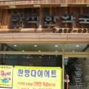 대전한약국 이미지