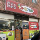 바람개비경양식 | [경주] 경양식 돈까스 맛집 바람개비돈까스