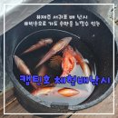 반도낚시 | 서귀포 놀거리 초보자도 손맛 제대로 제주도배낚시 캡틴호 후기