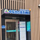 서부권역 다목적체육관(함열스포츠센터포함) | 수도산스포츠센터 수영장후기,5월 수영수업 신청방법