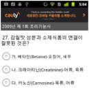 양식/중식/일식기능사 이미지