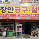 장안철물