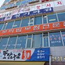 영동보리밥 이미지