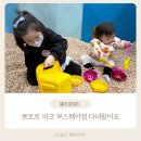 Y-스퀘어 | 부산 실내 키즈카페 뽀로로파크 부산W스퀘어점 다녀온 후기