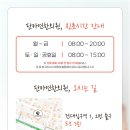 만년한의원 이미지