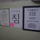 강화안마원 이미지