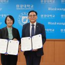 원광대학교 이미지