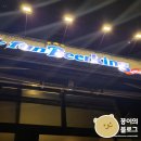 씨유 군포한림타워점 | 펀비어킹 군포 한림엘타워점 - 당정동에 새로 생긴 호프집