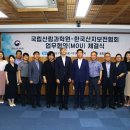 한국산지보전협회 이미지