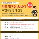 제닉스취업솔루션 이미지