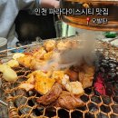 파라다이스시티 오발탄 후기｜아기도 잘 먹은 한우 채끝등심 가족외식 추천