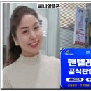 이현고등학교 | &#34;고려대 교수도 인정한 해법, SKT 유심 해킹… 해답은 유심 교체뿐!&#34;