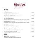 루스티코(Rustico) 이미지