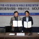 중앙부동산공인중개사사무소 이미지