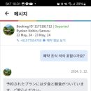 노비루