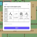한문교실 | 젭퀴즈 사용 후기(Feat 한문 예습 후기)