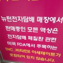 뉴턴전자담배양산통도사점