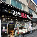 강천풍경 이미지