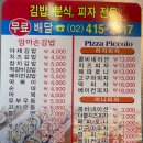 팰리스분식 이미지