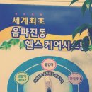 네오웰빙 10분운동샵 네이버블로그
