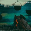토함산마이웨이야영장