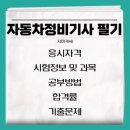 필자동차정비 이미지