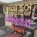 게임천국 | 롯데하이마트 하남미사점 그랜드오픈 이벤트가 많아요