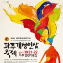 파주쌀눈쌀 이미지