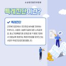소상공인발전위원회수원지회 - 수원시 권선구 금곡로 201 | 소상공인발전위원회수원지회