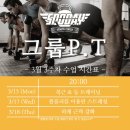 스포데이휘트니스 - 안성시 아양1로 77-31 | 스포데이휘트니스