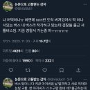 나 어떡하냐ㅠ 화면에 nnn번 도착 써져있어서 딱 하나 서있는 버스 내 버스라 착각하고 탔는데 경찰들 출근 셔틀버스임.twt 이미지