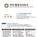 행정사 푸른사무소 이미지