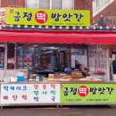 지원떡방앗간 이미지