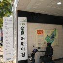 용문동 행정복지센터 이미지