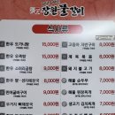 장원물갈비 이미지