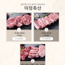 의정축산 이미지