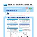 [ 2025-02-02 ] 연립주택 및 다세대주택 소방시설 설치방법 안내 이미지