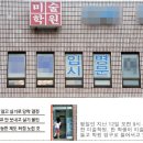 대신입시학원 이미지