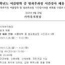 세종시 가락유치원 여름방학 방과후 과정 이미지