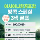 호텔스페셜 이미지