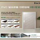 (주)경보 이미지