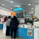 진정주약국 | [안산 진정주약국] 생기산 구매 방문 후기