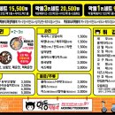 악동떡볶이 이미지