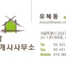 강남탑공인중개사사무소 이미지